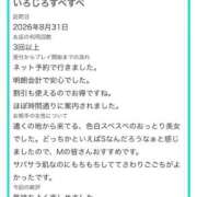 みこと【VIP＋SPコース可能】 【お礼写メ日記】 Sherbet(シャーベット)