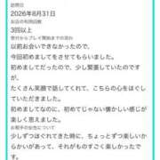 みこと【VIP＋SPコース可能】 【お礼写メ日記】 Sherbet(シャーベット)