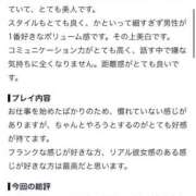 真冬【マフユ】 【お礼写メ日記】いつもありがとっ♡ Evolution1st キタ兎我野店
