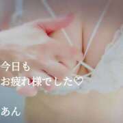 杏【あん】 おやすみなさい🩷 人妻日和(久喜)