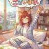 香月 MadameRest(マダムレスト)（栄町(千葉市)/メンズエステ）