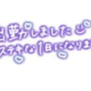 ヒメ日記 2026/08/13 11:01 投稿 りま 宮崎ちゃんこ都城店