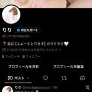 ヒメ日記 2026/10/09 18:47 投稿 りり ふぁーすと・きす