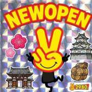 ちか オープン間近!乞うご期待♪ ハピネス水戸