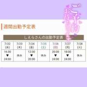 ヒメ日記 2026/07/22 16:29 投稿 しえら ハピネス東京