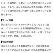 ヒメ日記 2026/09/08 16:20 投稿 ひなた イキなり生彼女from大宮