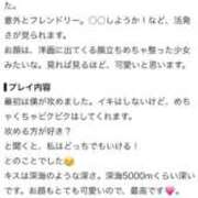 ヒメ日記 2026/07/18 10:52 投稿 あおい アイドルチェッキーナ本店