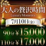 ヒメ日記 2026/07/09 13:08 投稿 日吉 鶯谷人妻城