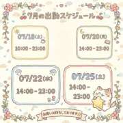 ヒメ日記 2026/07/14 17:04 投稿 日吉 鶯谷人妻城