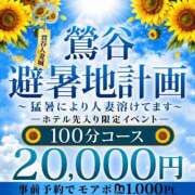 ヒメ日記 2026/08/06 12:04 投稿 日吉 鶯谷人妻城