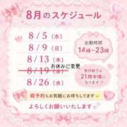 ヒメ日記 2026/08/11 00:18 投稿 日吉 鶯谷人妻城