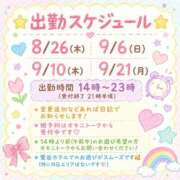 ヒメ日記 2026/08/18 12:01 投稿 日吉 鶯谷人妻城