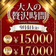 ヒメ日記 2026/09/01 12:03 投稿 日吉 鶯谷人妻城