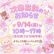 ヒメ日記 2026/09/07 12:01 投稿 日吉 鶯谷人妻城