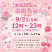 ヒメ日記 2026/09/09 14:17 投稿 日吉 鶯谷人妻城