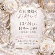 ヒメ日記 2026/10/17 17:02 投稿 日吉 鶯谷人妻城