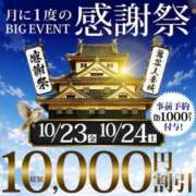 ヒメ日記 2026/10/21 19:21 投稿 日吉 鶯谷人妻城