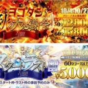 ヒメ日記 2026/09/29 20:57 投稿 一ノ瀬 ちな 横浜ダンディー