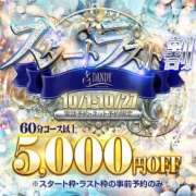 ヒメ日記 2026/10/02 20:18 投稿 一ノ瀬 ちな 横浜ダンディー
