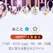 ヒメ日記 2026/09/19 06:00 投稿 みこと XSTASY（エクスタシー）