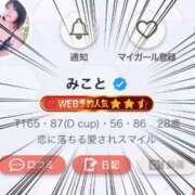 ヒメ日記 2026/10/20 13:00 投稿 みこと XSTASY（エクスタシー）