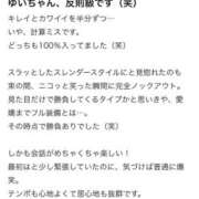 ヒメ日記 2026/07/09 14:21 投稿 ゆい ちらりずむ 札幌校