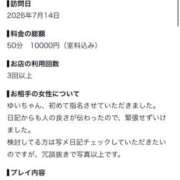 ヒメ日記 2026/07/17 00:21 投稿 ゆい ちらりずむ 札幌校