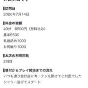ヒメ日記 2026/07/17 15:01 投稿 ゆい ちらりずむ 札幌校