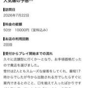 ヒメ日記 2026/07/23 15:51 投稿 ゆい ちらりずむ 札幌校