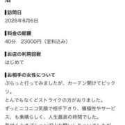 ヒメ日記 2026/08/11 09:52 投稿 ゆい ちらりずむ 札幌校