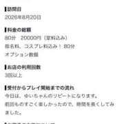 ヒメ日記 2026/09/03 14:16 投稿 ゆい ちらりずむ 札幌校