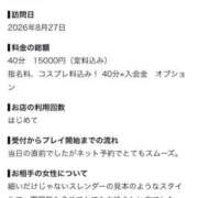 ヒメ日記 2026/09/03 14:31 投稿 ゆい ちらりずむ 札幌校