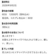 ヒメ日記 2026/09/08 11:41 投稿 ゆい ちらりずむ 札幌校