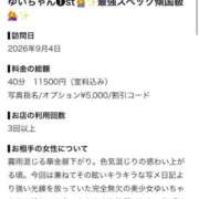 ヒメ日記 2026/09/08 11:45 投稿 ゆい ちらりずむ 札幌校