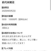 ヒメ日記 2026/09/16 11:41 投稿 ゆい ちらりずむ 札幌校