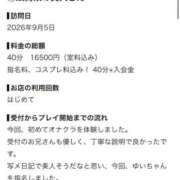 ヒメ日記 2026/09/16 12:01 投稿 ゆい ちらりずむ 札幌校