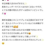 ヒメ日記 2026/07/12 23:12 投稿 みずき SOAPLAND LOVE FACTORY