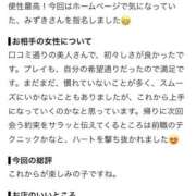 ヒメ日記 2026/07/19 01:52 投稿 みずき SOAPLAND LOVE FACTORY
