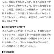 ヒメ日記 2026/07/24 21:52 投稿 みずき SOAPLAND LOVE FACTORY