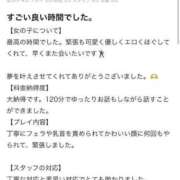まや 口コミ嬉しすぎる💕 ときめきビンビンリゾートｉｎ熊谷