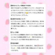ヒメ日記 2026/07/20 19:00 投稿 にこり アイドルチェッキーナ本店