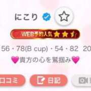 ヒメ日記 2026/08/10 23:26 投稿 にこり アイドルチェッキーナ本店