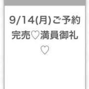 ヒメ日記 2026/09/14 11:03 投稿 ねね★完未×坂道系純真美少女★ 渋谷S級素人清楚系デリヘル chloe