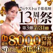 ヒメ日記 2026/07/25 09:49 投稿 るう 千葉人妻花壇