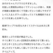 ヒメ日記 2026/07/10 14:37 投稿 ほのか【お口も下も汁まみれ娘】 なすがママされるがママ 宇都宮