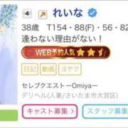 ヒメ日記 2026/07/20 13:18 投稿 れいな セレブクエスト-Nishikawa-