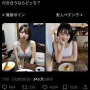 れいな どちら様ですか セレブクエスト-Kawagoe-