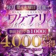ヒメ日記 2026/09/24 08:54 投稿 のぞみ 大和人妻城
