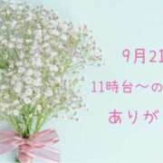 ヒメ日記 2026/09/21 21:31 投稿 愛川 舞 エレガンス(福島)