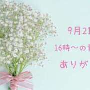ヒメ日記 2026/09/21 21:57 投稿 愛川 舞 エレガンス(福島)